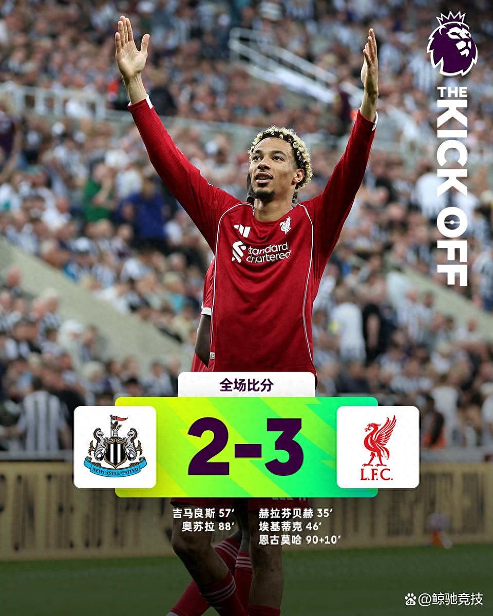 九游娱乐app-欧超杯历届冠军