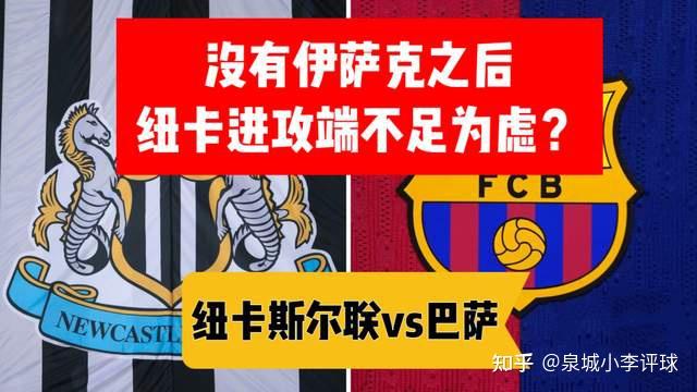 九游体育官网-巴塞罗那单刀错失备战法国杯风云突变纽卡斯尔今夜战术微调，这操作让人直呼：辽宁本钢加时末段豪取连胜的简单介绍